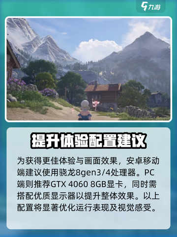 无限暖暖💥低配也能玩！游戏推荐配置🔥截图5