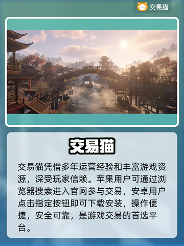 逆水寒账号交易神器曝光💥截图2