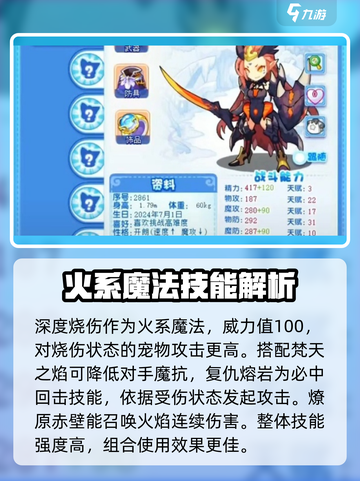 洛克王国手游希尔怎么样介绍截图3