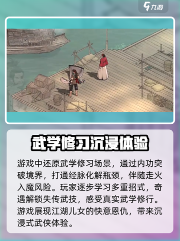 墨剑江湖🔥超好玩！手游玩法特色全揭秘💡截图5
