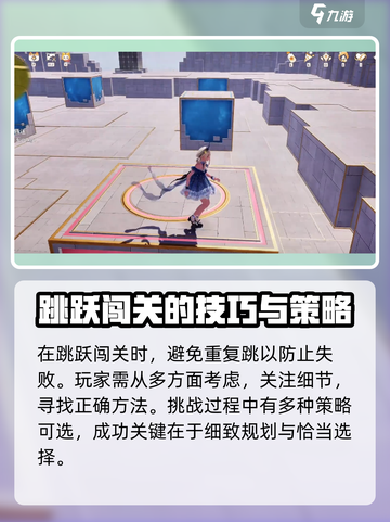 无限暖暖闯关怎么玩介绍截图4