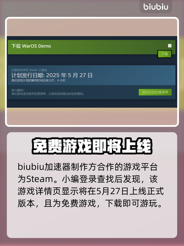 群星战场🔥发售价格曝光！🎉游戏平台大揭秘！截图2