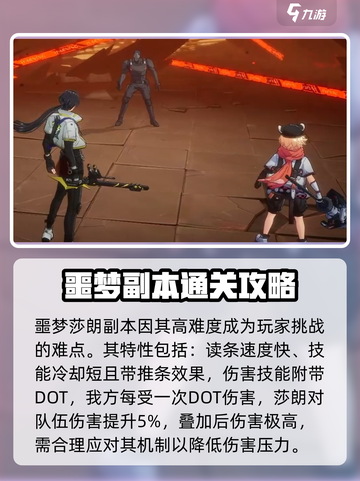 伊瑟副本攻略详解介绍截图2