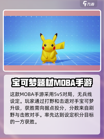 宝可梦大集结的英文名是什么介绍截图5