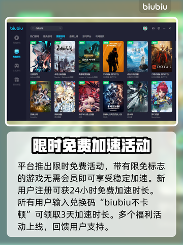 自由足球🔥闪退解决+加速软件分享🎮截图4