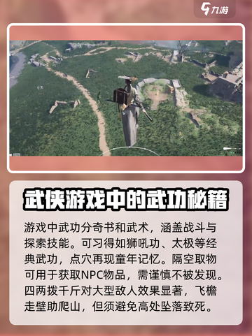 燕云十六声🔥隐藏武功全解锁攻略🎉截图2