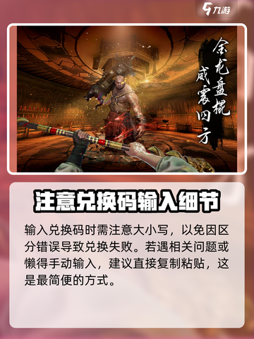 捕盗行纪礼包码有哪些介绍截图4