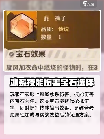 向僵尸开炮🔥宝石搭配秘籍💎助你游戏名满级！截图3