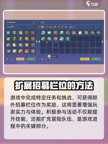 《沙石镇时光》招募栏位满？🔥快看解决办法！截图4