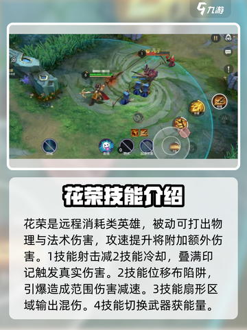 曙光英雄新手推荐英雄介绍截图2
