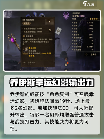 龙息神寂乔伊斯🔥英雄技能全解析！🎮截图4