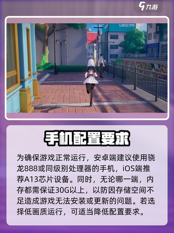 🔥异环手机端配置要求曝光！玩游戏必备⚡截图4