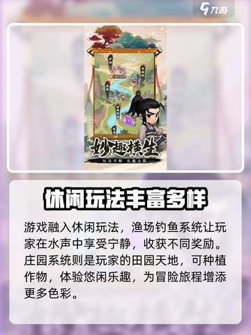 剑侠向前冲攻略分享介绍截图3