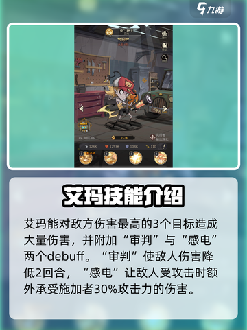 都市冒险高手主C是谁介绍截图3