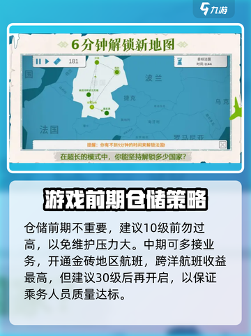 暮色飞行攻略介绍截图3