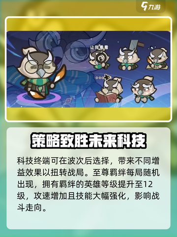 快来当领主s4赛季更新内容介绍介绍截图3