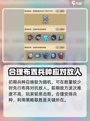 快来当领主🔥合成玩法攻略，轻松秒懂！截图4