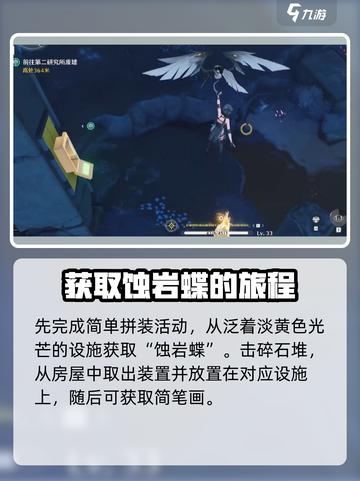 鸣潮🔥简笔画解谜全攻略，宝箱位置大曝光！截图2