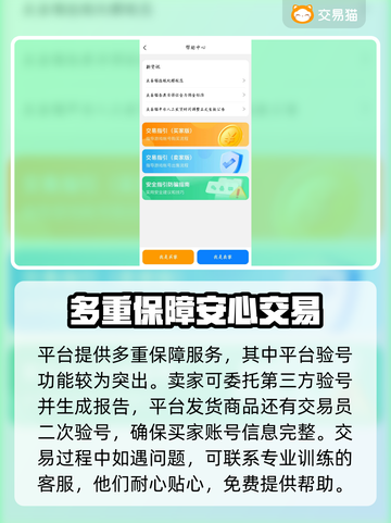 蛋仔派对账号交易🔥哪个平台更靠谱？😎截图5