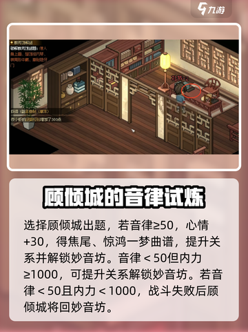 大侠立志传棋局珍中藏怎么获得介绍截图5