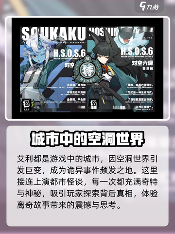 绝区零🔥艾利都详细介绍来啦！新手必看⚡截图2