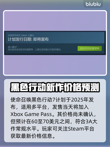 COD22黑色行动7价格🔥首发折扣别错过！🎮截图2