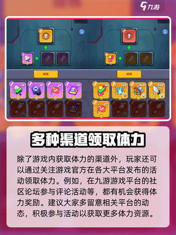 决战之地体力获取攻略详解介绍截图3