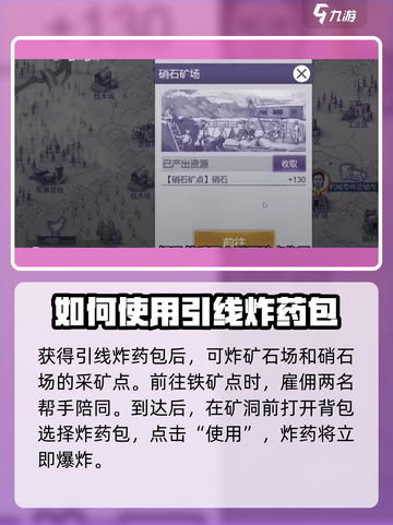 阿瑞斯病毒2炸药包怎么用介绍截图3