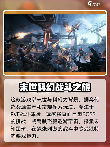 逆战未来和逆战是一个游戏吗介绍截图3