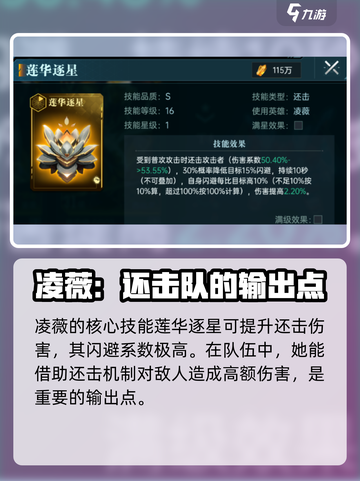 群星纪元🌟还击队核心英雄大曝光！🔥截图3