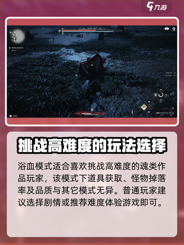 燕云十六声浴血难度有额外奖励吗介绍截图4