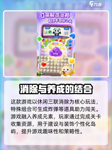 蛋仔滑滑梯蛋仔岛怎么经营介绍截图2