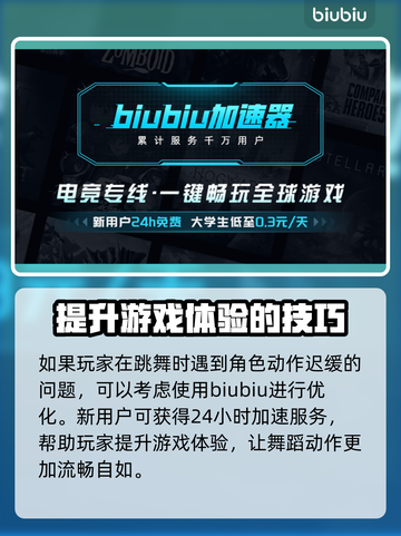 七日世界🔥舞蹈教程来啦！快学跳舞方法➡截图4