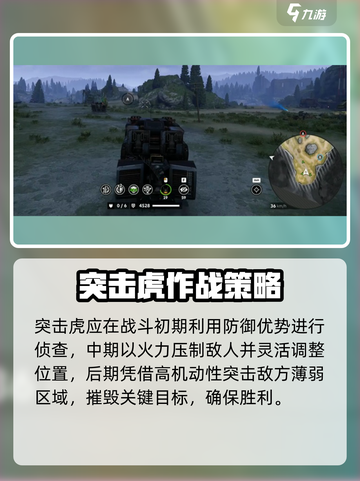 创世战车突击虎🔥超强玩法攻略，稳赢秘籍在这里！截图2