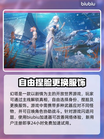 幻塔💥闪退解决方法！玩家必看🔥截图2