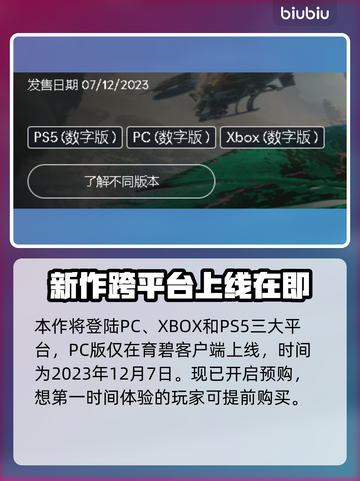 阿凡达潘多拉边境🔥游戏平台全解析来了！截图2