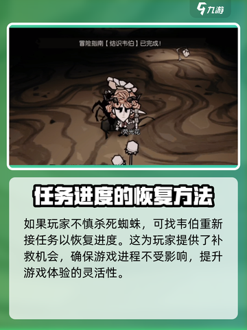 饥荒新家园⚡韦伯关卡通关秘籍大公开！🔥截图4