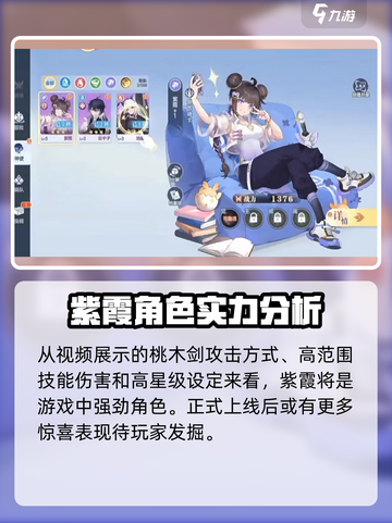 破晓黎明🔥紫霞玩法技能全攻略，轻松上分必看！截图4