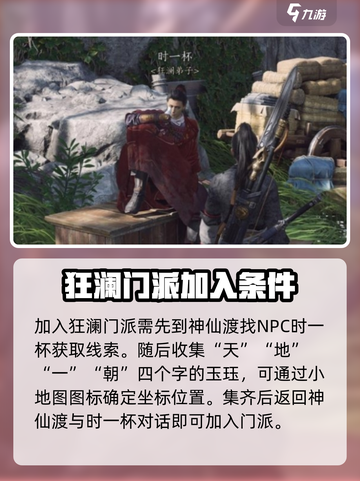 燕云十六声狂澜🔥：揭秘狂澜流派超强威力/Game截图7