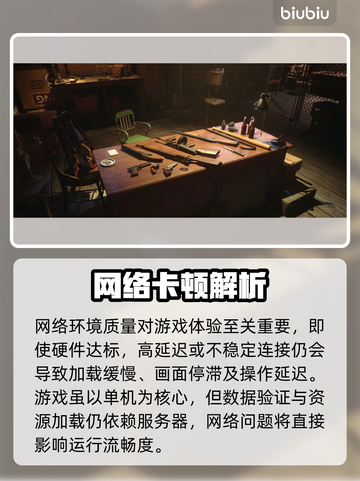 🎮《四海兄弟最终版》黑屏进不去？一招解决！截图2