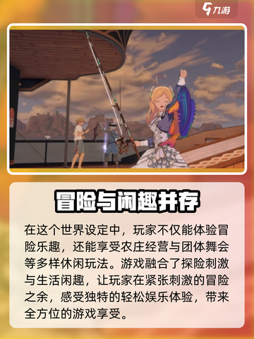 星痕共鸣雷格纳斯指南介绍截图4