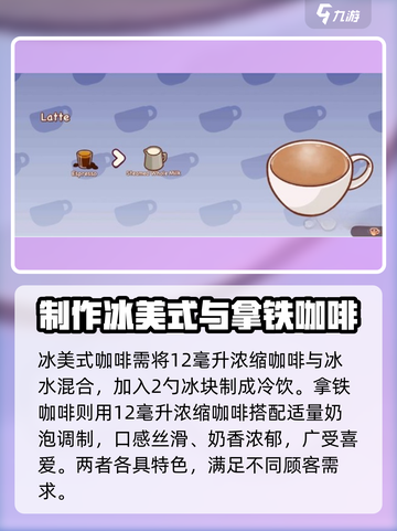 可口的咖啡咖啡配方是什么介绍截图3
