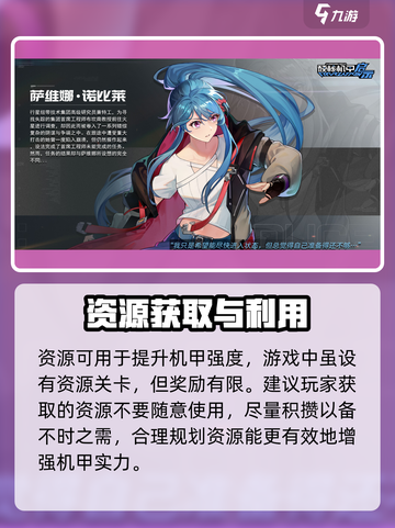 硬核机甲启示新手开局玩法分享介绍截图3