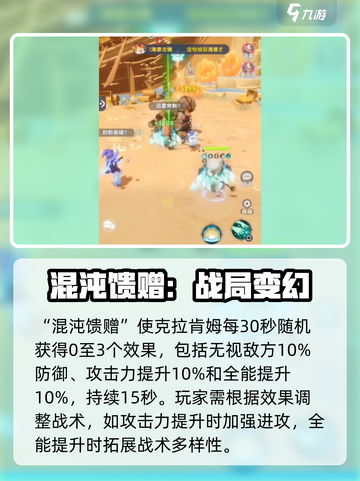 出发吧麦芬！克拉肯姆技能超详解🔥游戏技巧全攻略！截图3