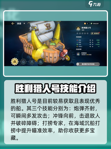 航海王壮志雄心哪个船好介绍截图4