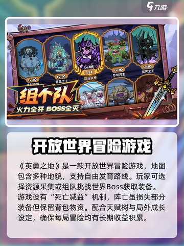 沙盒与副本英勇之地手游好玩吗介绍截图2