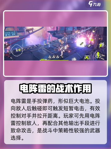 双界链接点电阵雷攻击超强💥游戏名必玩！截图2