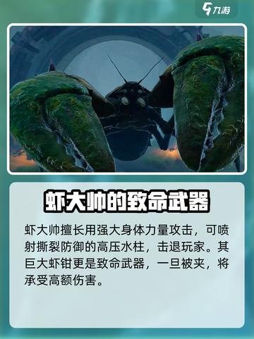 破碎之地巨大虾钳是什么介绍截图3