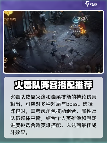 龙息神寂：血王子打法🔥超详细攻略来了！截图3