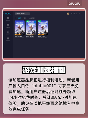 地平线西之绝境🔥牙角兽肋骨收集全攻略✨截图4